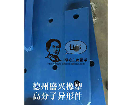 高分子耐磨板、墊塊